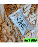 即饮八珍汤 Instant Ba Zhen Herbal Tea - 10包配套 