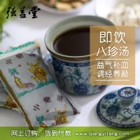 什么是八珍汤？